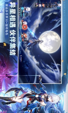 崩坏：星穹铁道 同人截图5