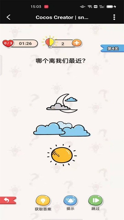烧脑也疯狂截图1