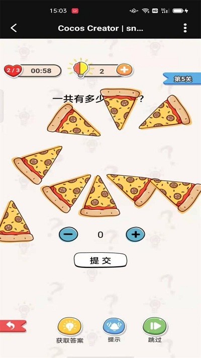 烧脑也疯狂截图2