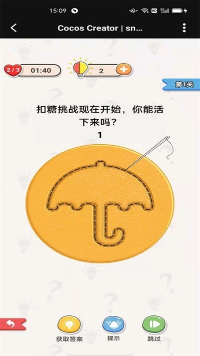 烧脑也疯狂截图3