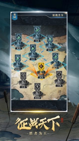 群雄三国单机版ios版截图1