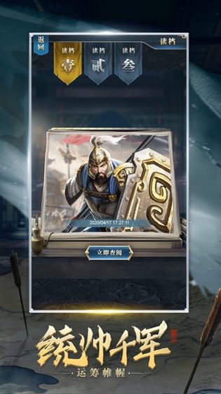 群雄三国单机版ios版截图5