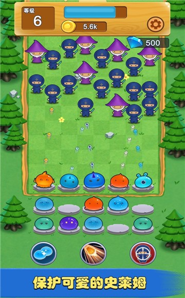 史莱姆保卫战游戏截图1