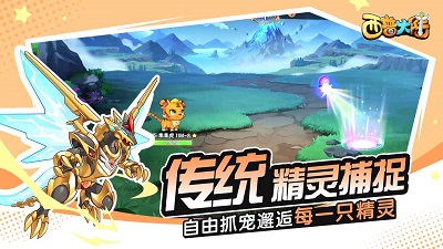 西普大陆 手机版截图2