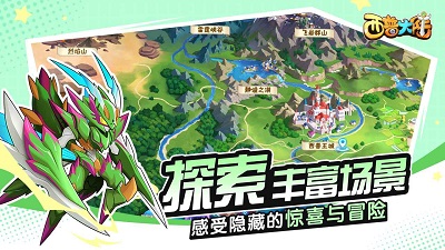 西普大陆 手机版截图4