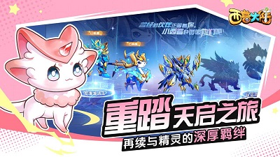 西普大陆 手机版截图6