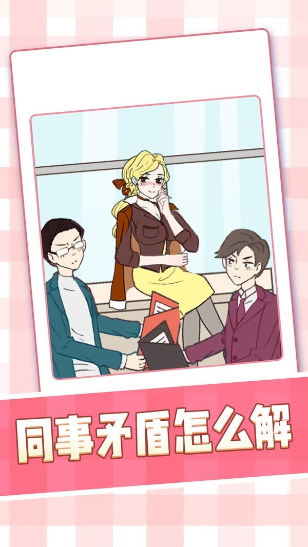 美女小姐姐截图1