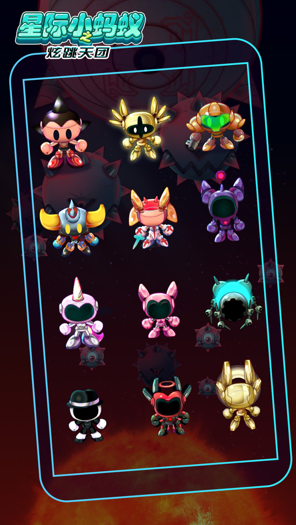 星际小蚂蚁之炫跳天团截图3