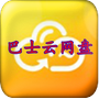 巴士云网盘app图标