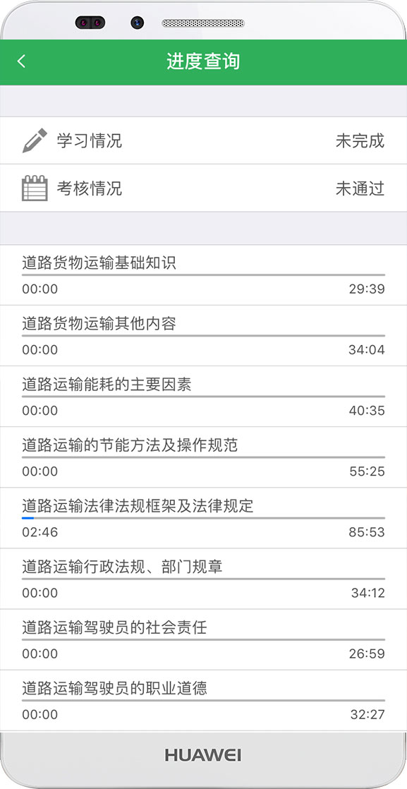 掌上安全app官方下载截图1