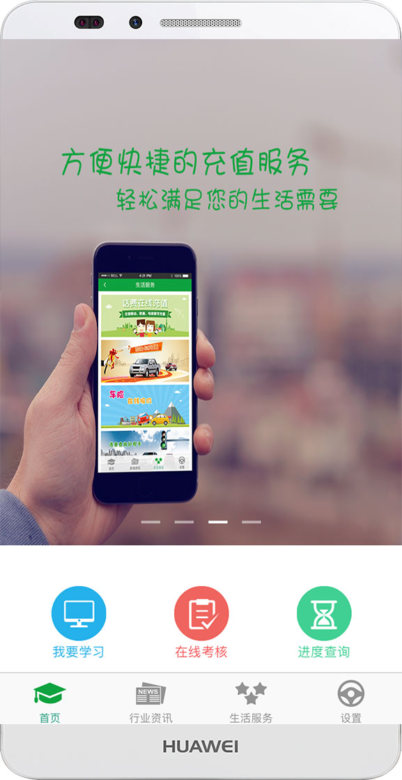 掌上安全app官方下载截图3