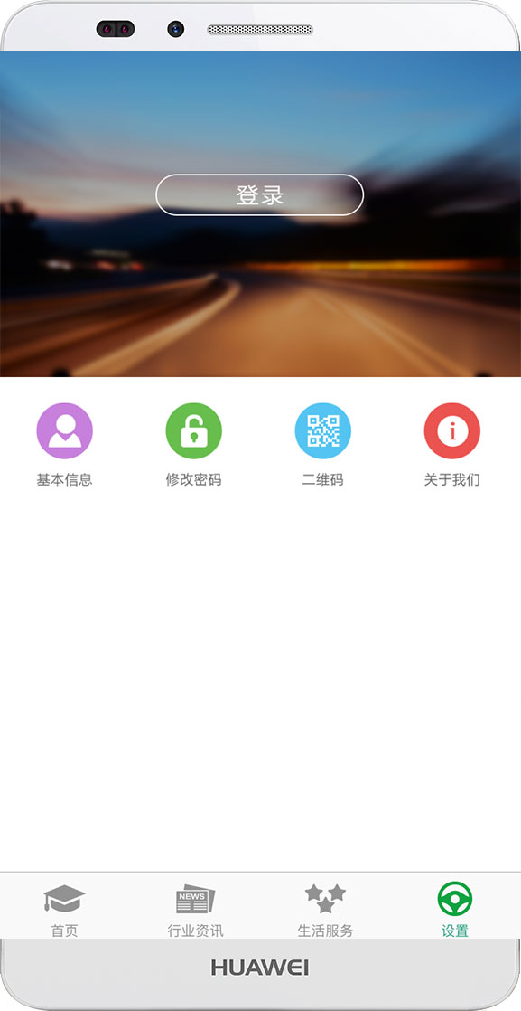 掌上安全app官方下载截图4
