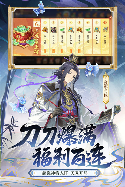 少年三国志2果盘版截图3