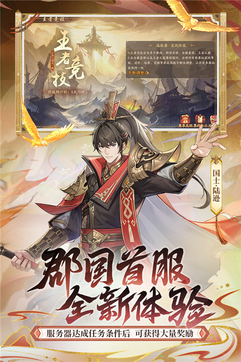 少年三国志2果盘版截图5