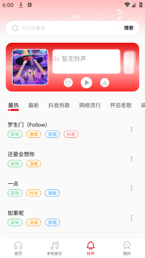 经典老歌app截图1