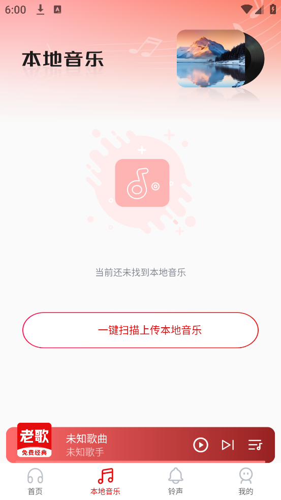 经典老歌app截图4