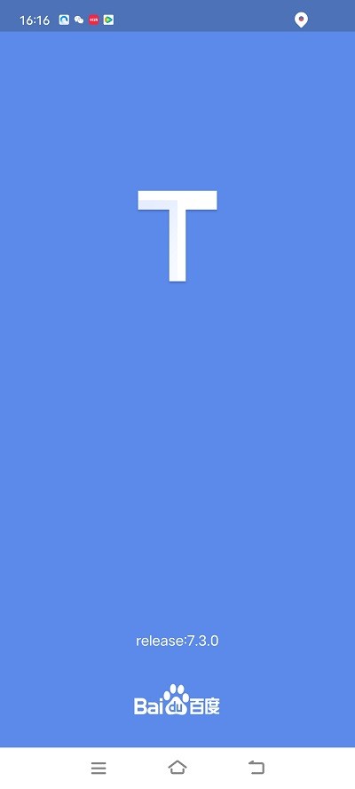 百度地图淘迹app截图3