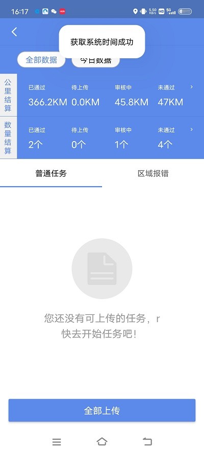 百度地图淘迹app截图2