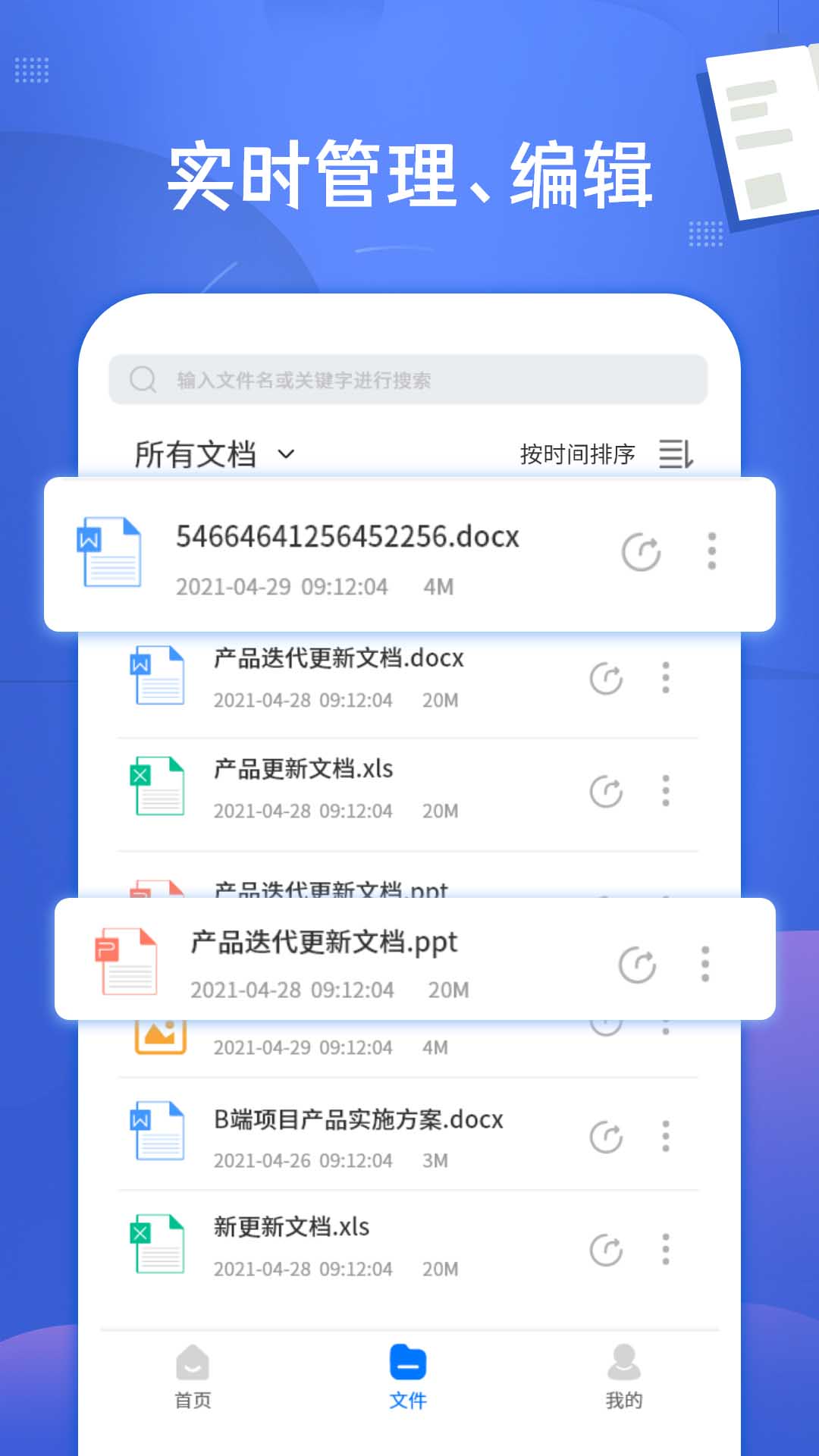 PDF扫描翻译全能王app截图3