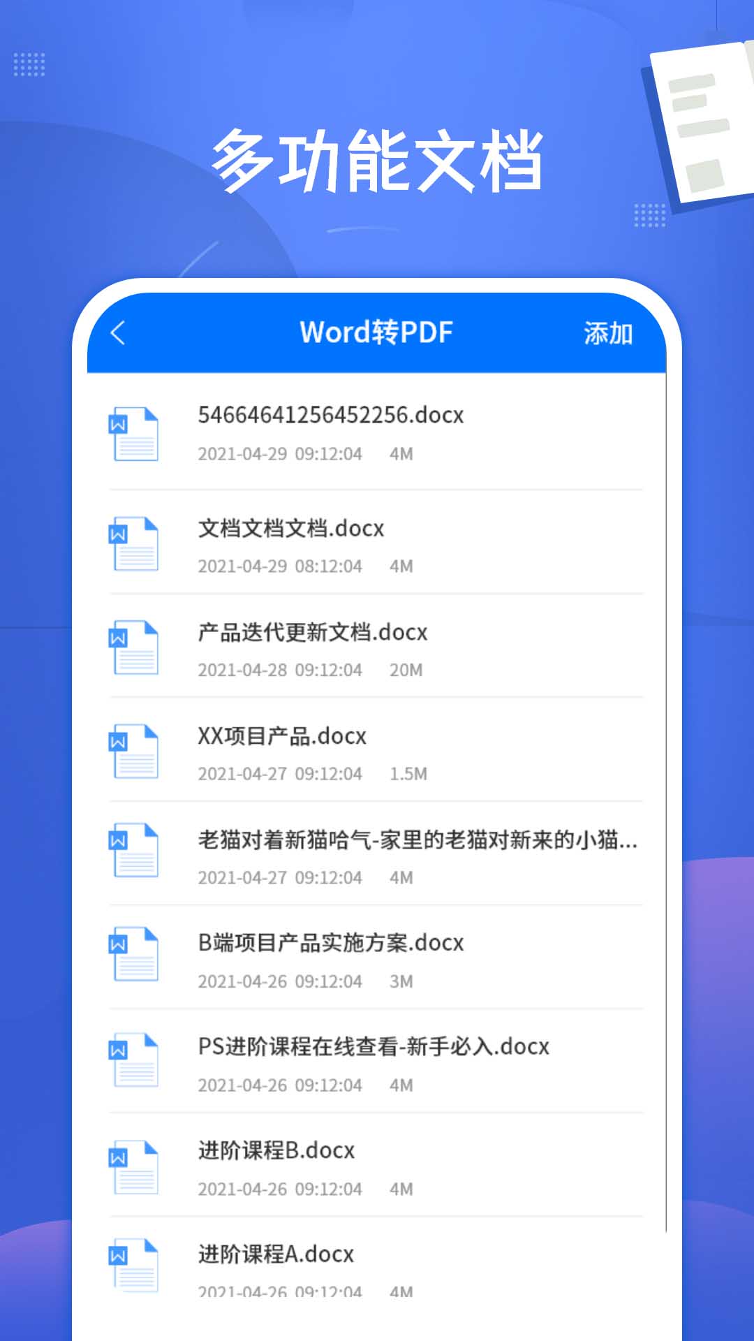 PDF扫描翻译全能王app截图2