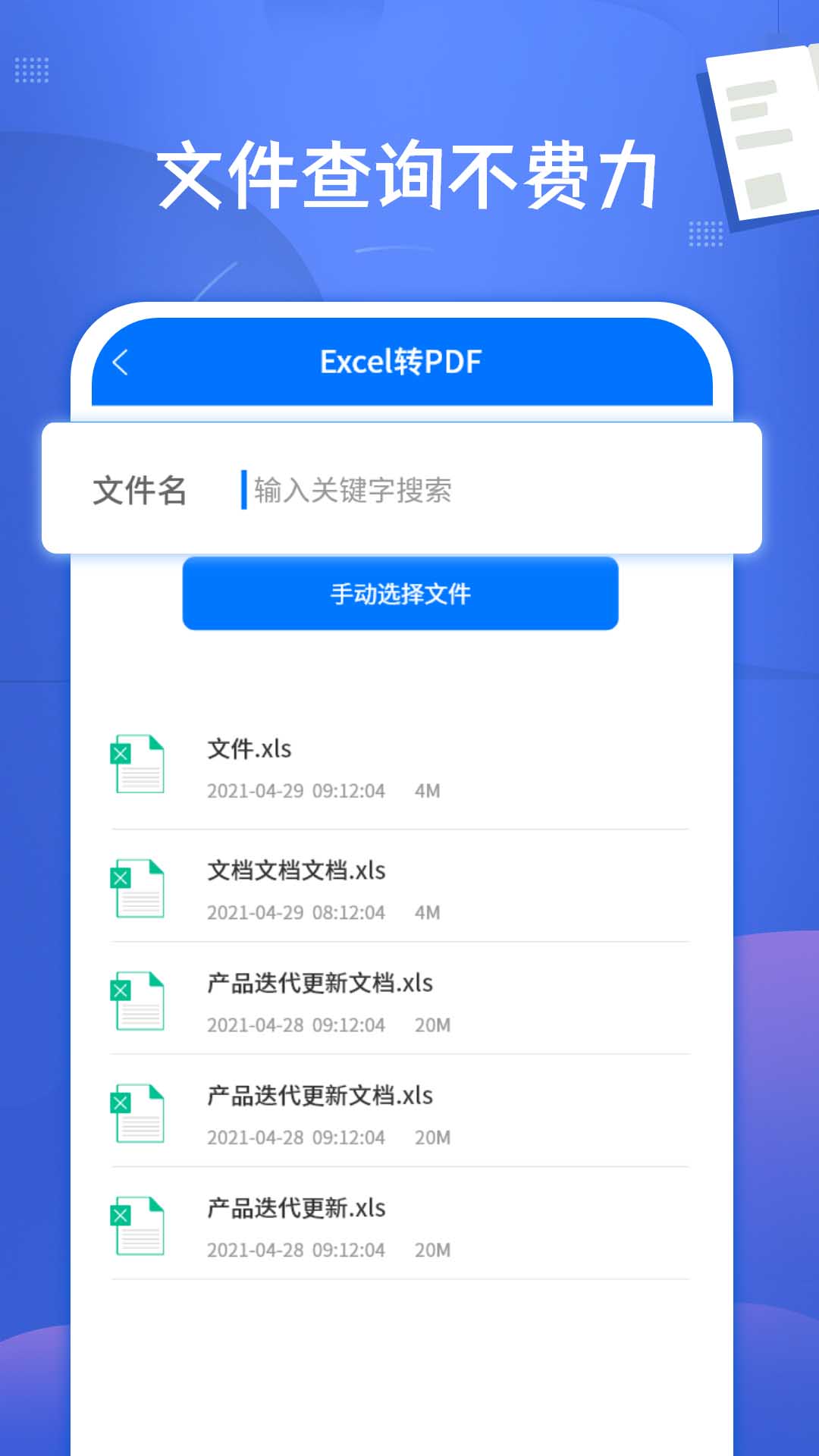 PDF扫描翻译全能王app截图5