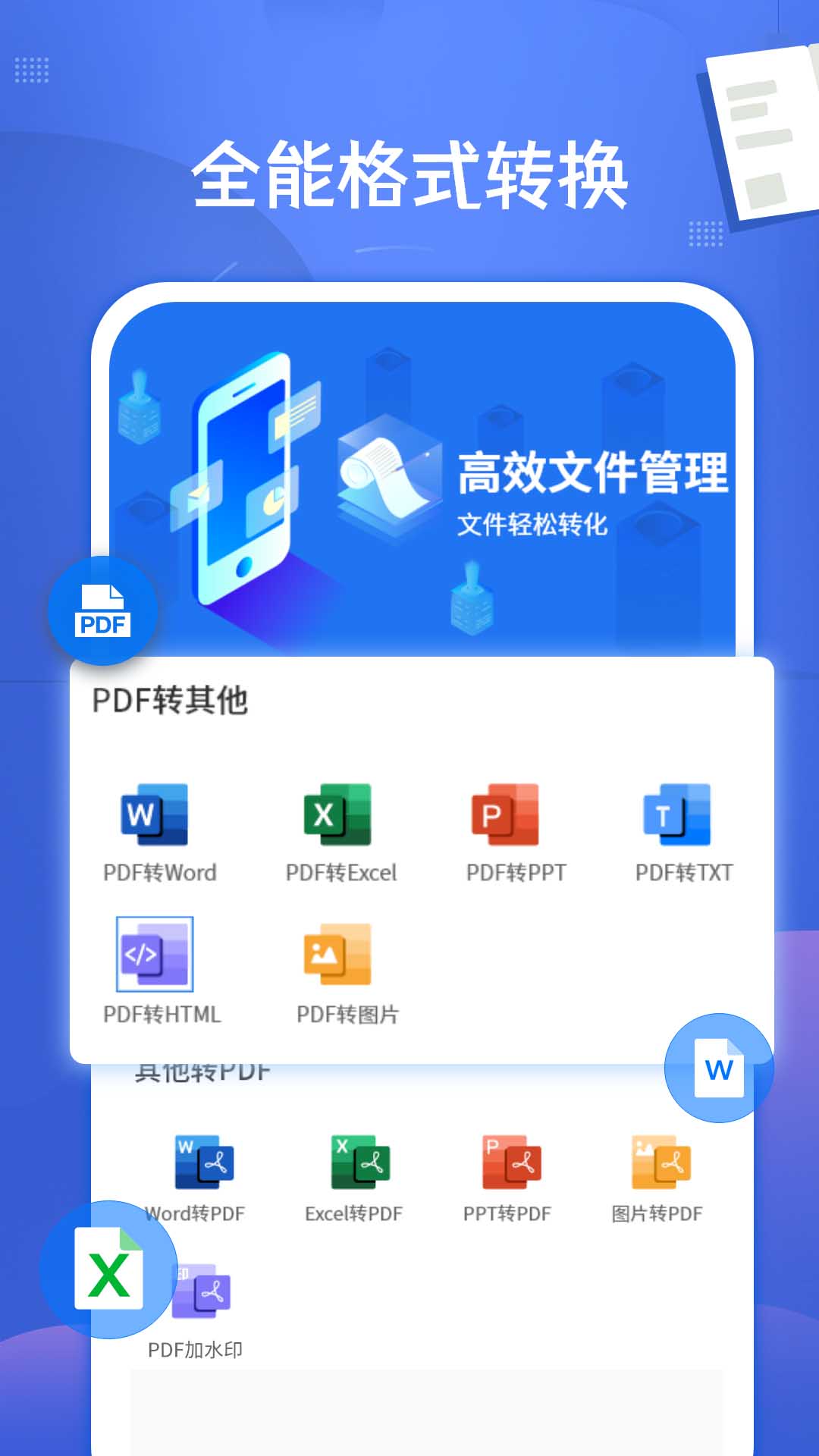 PDF扫描翻译全能王app截图4