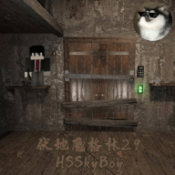 恐怖奶奶3黑客菜单共存版下载 - 冒险解谜游戏最新下载