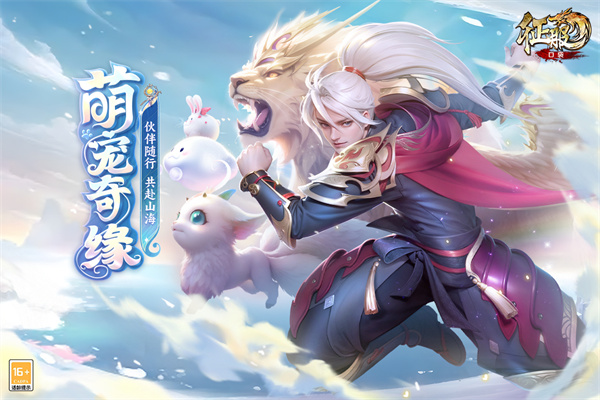 口袋征服九游版截图3