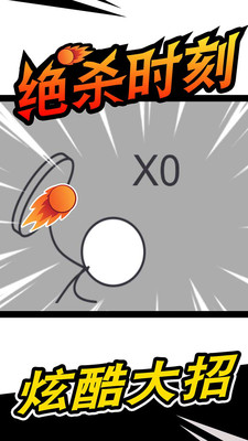 乒乓球高手截图1