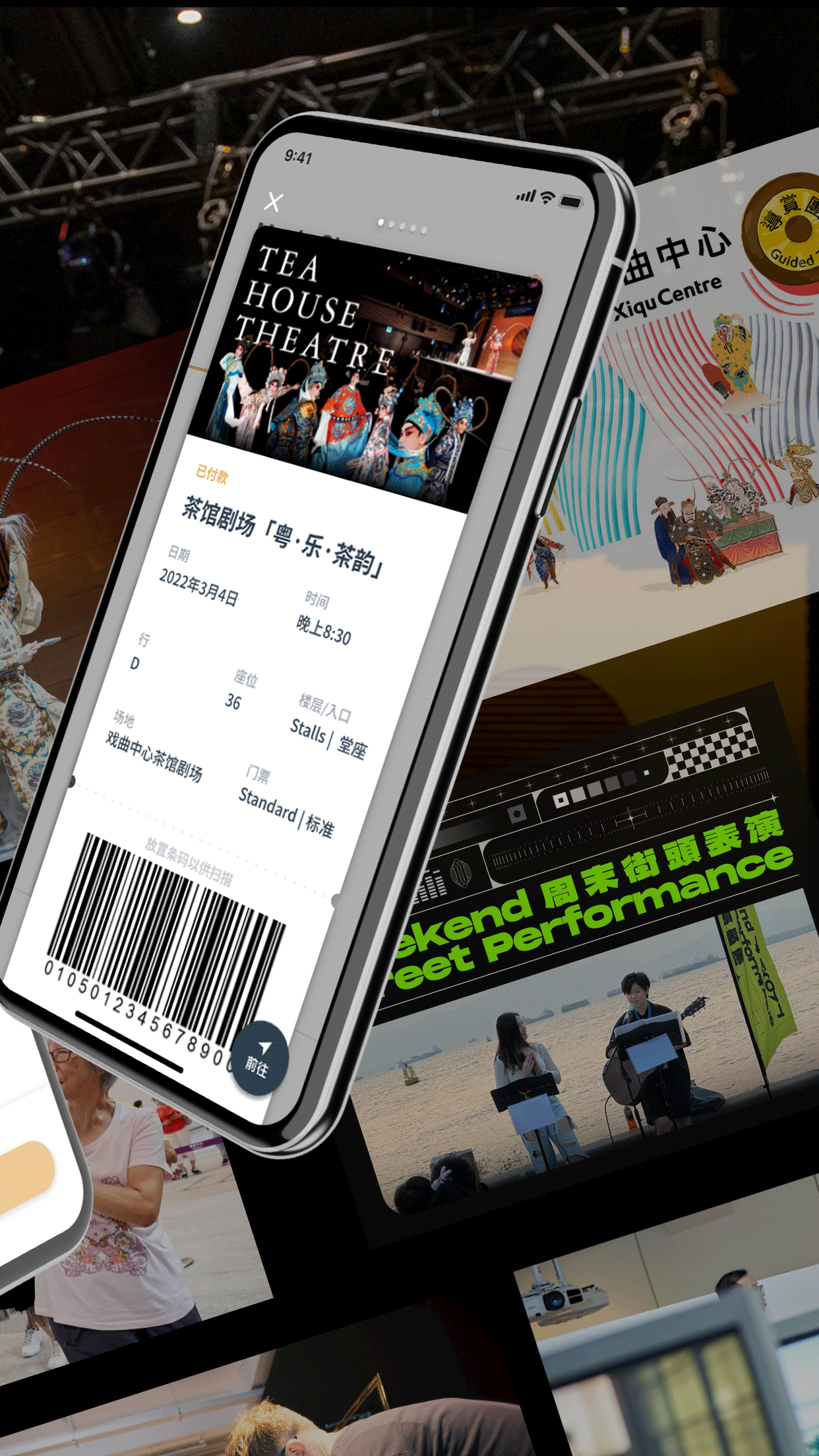 西九文化区app截图2