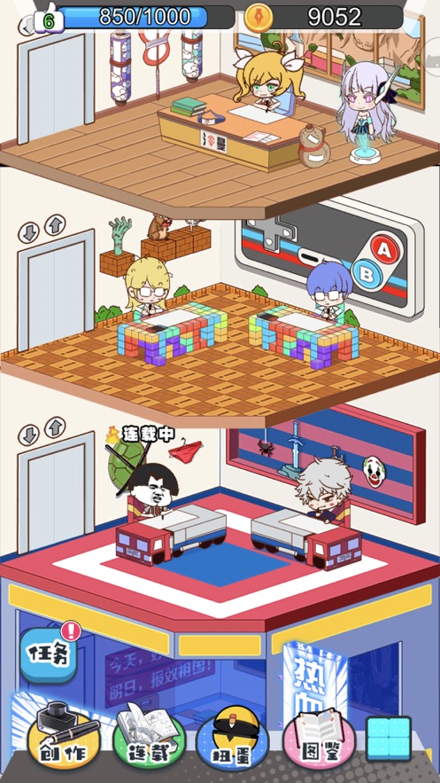 究极漫画社ios版截图2