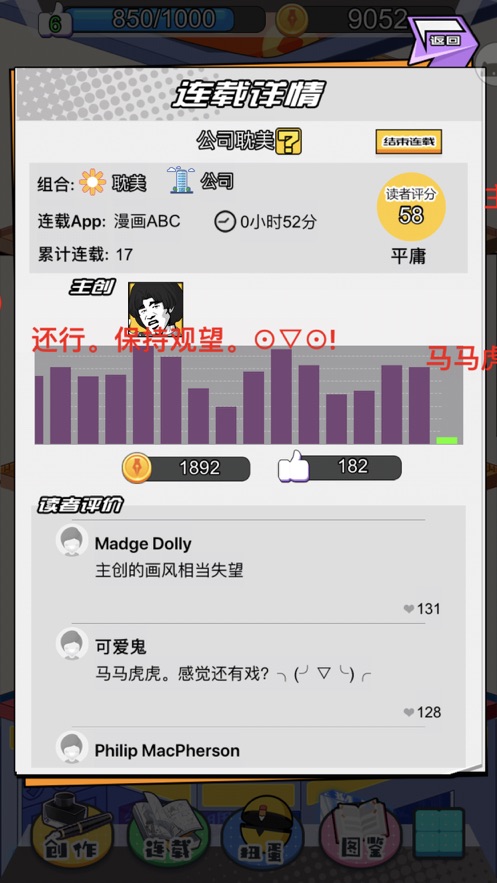 究极漫画社ios版截图4