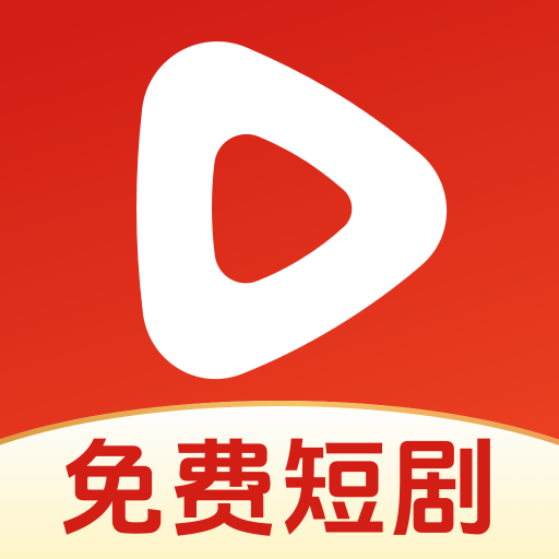 免费热门短剧大全app图标