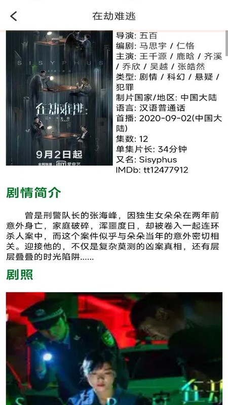 免费热门短剧大全app截图1