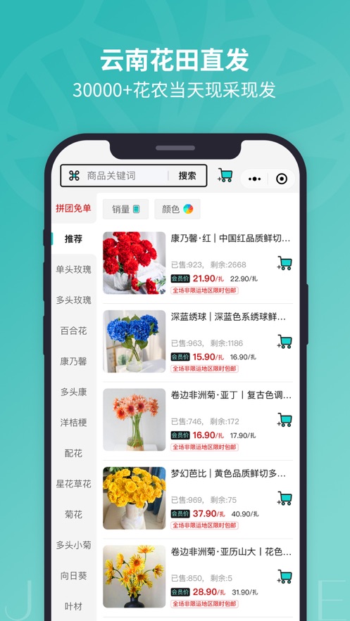 唯树鲜花app截图1