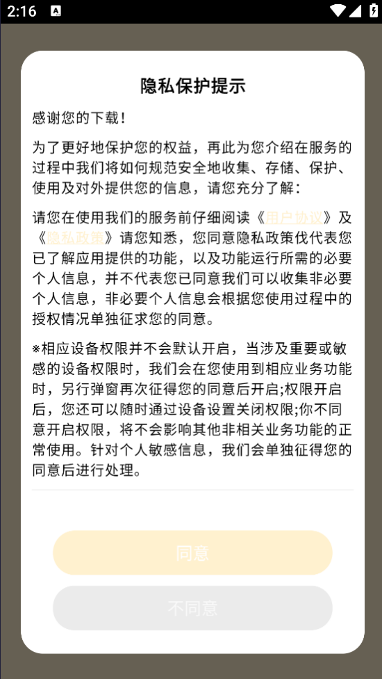 早安煎饼摊小游戏截图1
