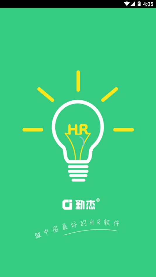 勤杰HCMapp下载截图2