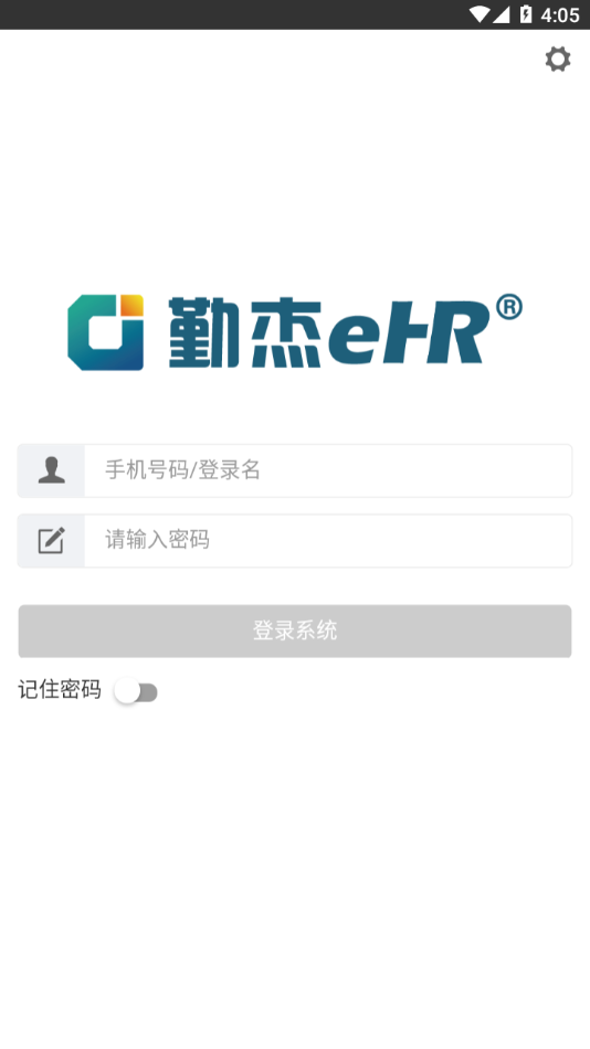 勤杰HCMapp下载截图1