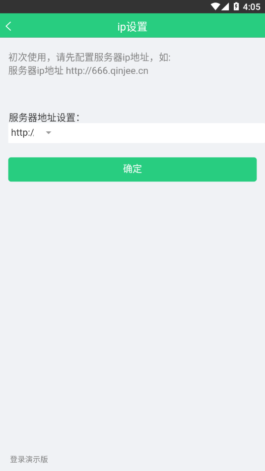勤杰HCMapp下载截图4