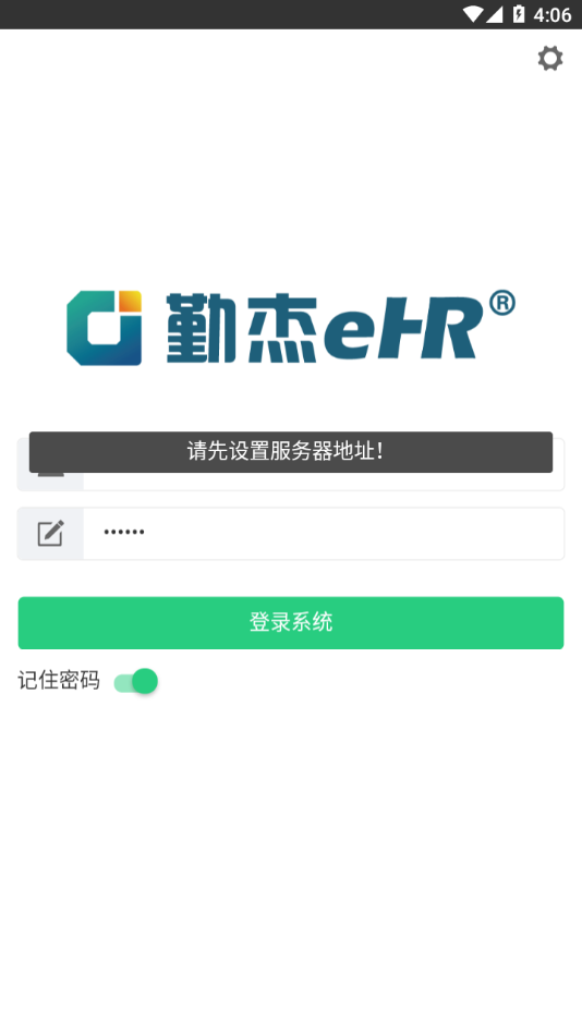 勤杰HCMapp下载截图3