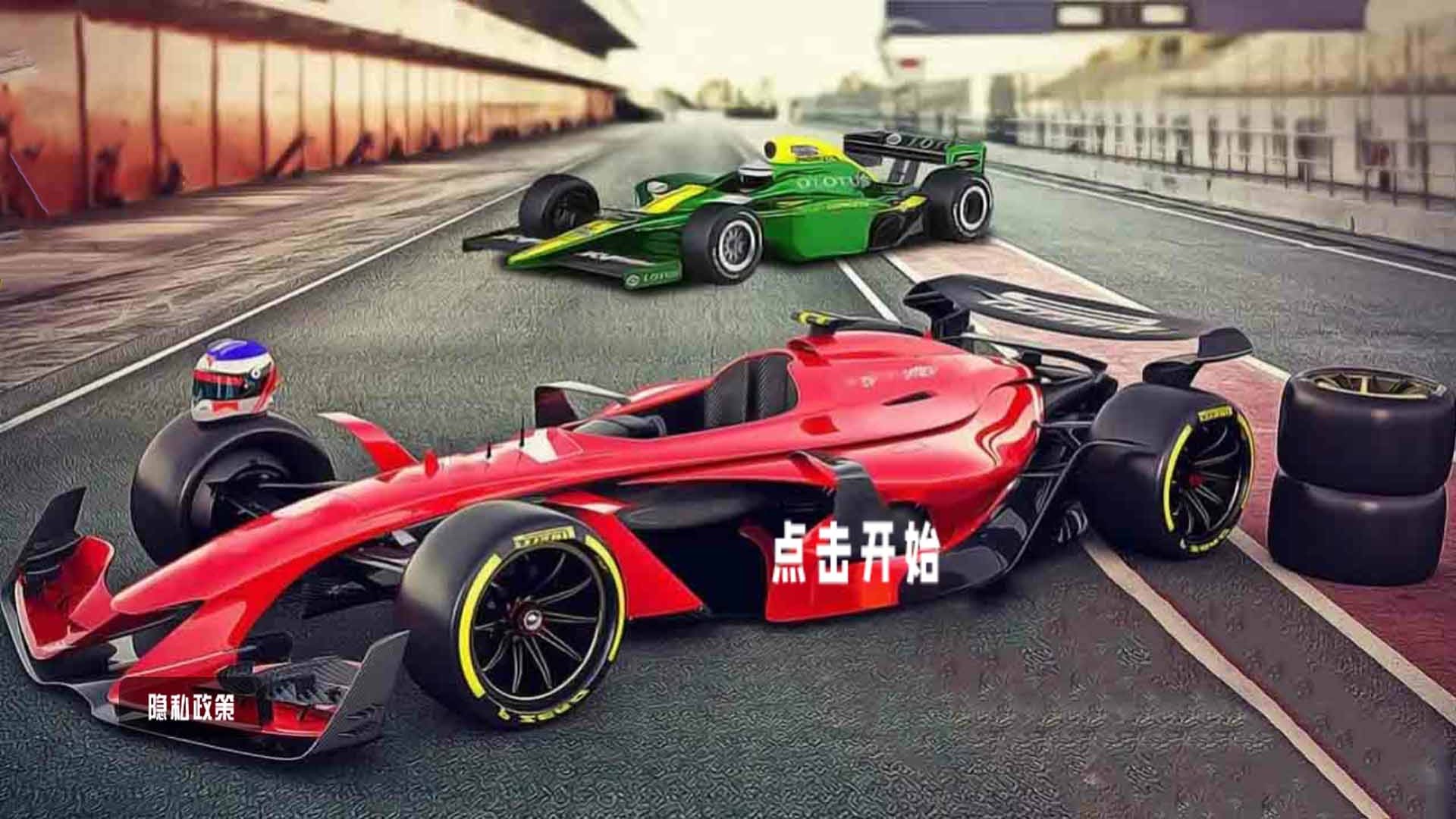 经典怀旧赛车游戏截图1