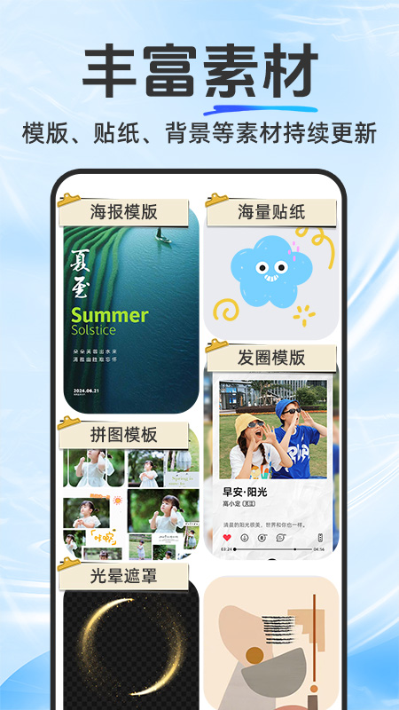 抠图修图宝官方版截图2