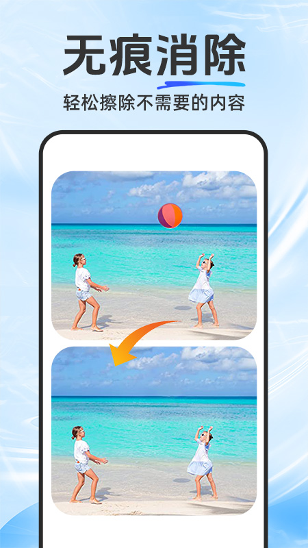 抠图修图宝官方版截图4