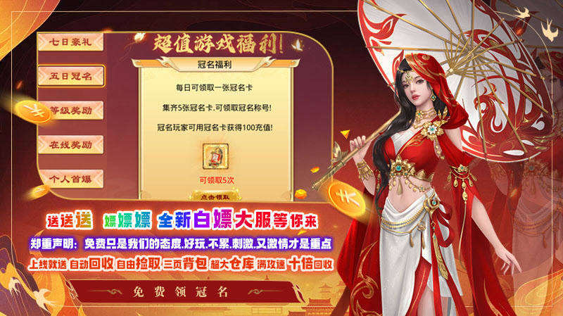 天禄刀超超变截图3