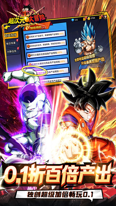 超次元大冒险手游截图1