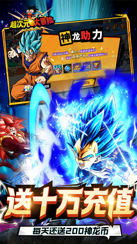 超次元大冒险手游截图3