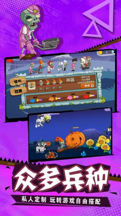 僵尸塔防模拟器截图2