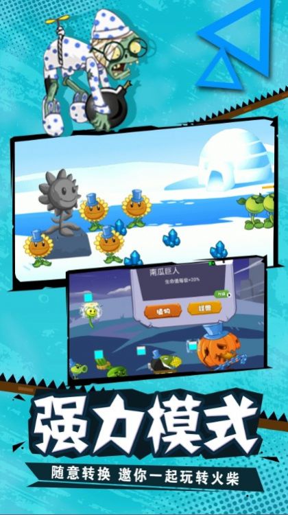 僵尸塔防模拟器截图1