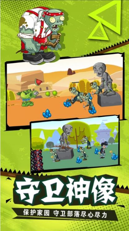 僵尸塔防模拟器截图3