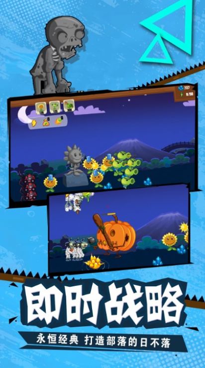 僵尸塔防模拟器截图4